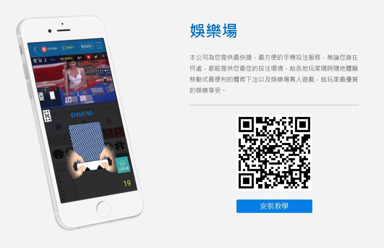 蘋果手機版下載|九州娛樂城app
